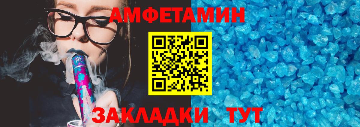 Амфетамин VHQ Партизанск