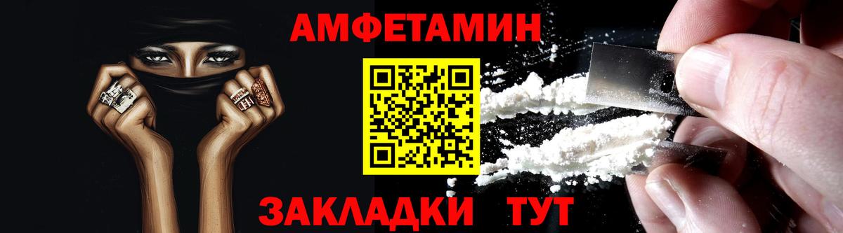 Amphetamine 97%  Вход с VPN  Партизанск 