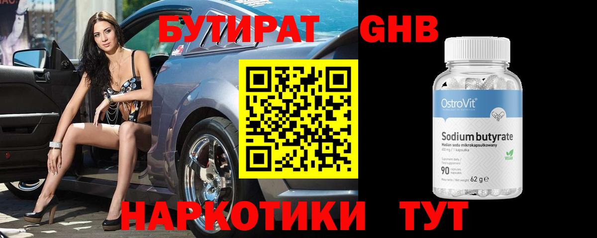 Партизанск  БУТИРАТ оксана  Вход с VPN 