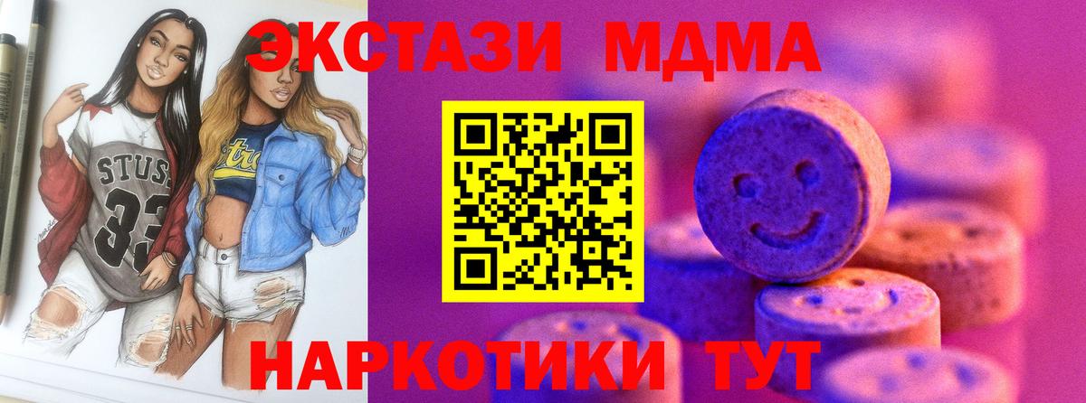 Ecstasy круглые Партизанск