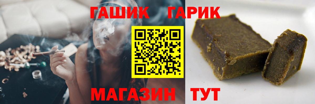 Гашиш VHQ  Вход с VPN  ГАШИШ гарик  Партизанск 