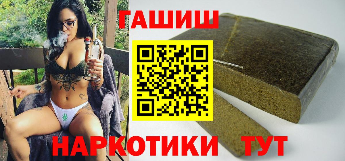 Гашиш гашик Партизанск
