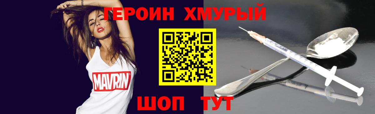 ГЕРОИН Афган Партизанск