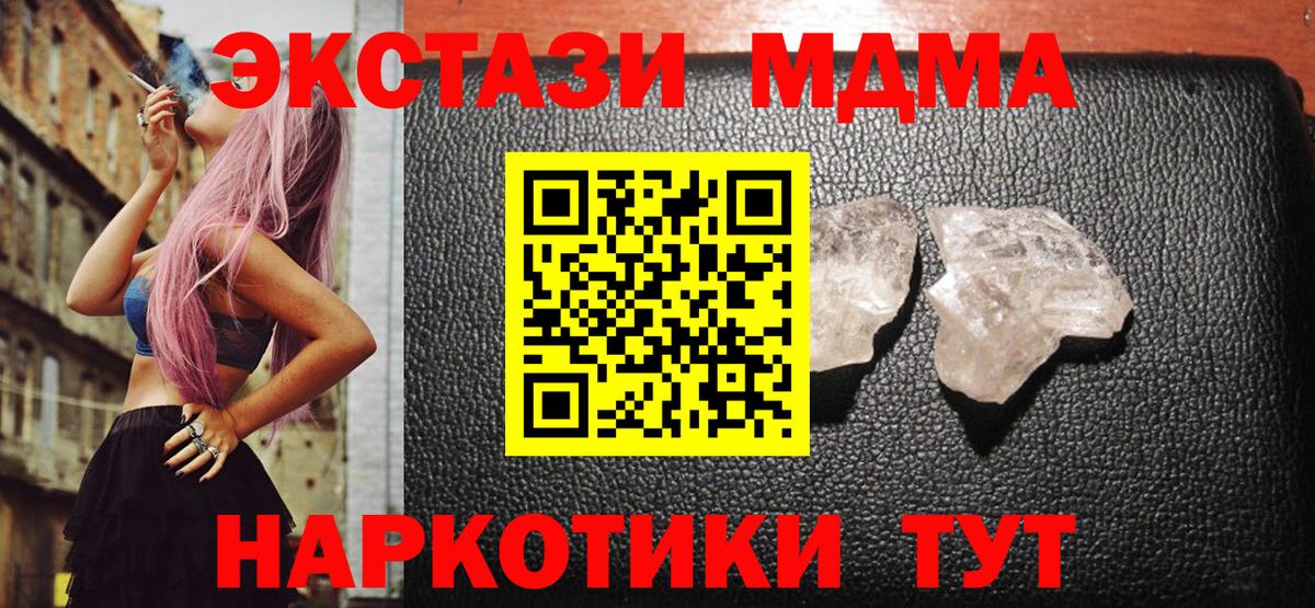 МДМА VHQ Партизанск