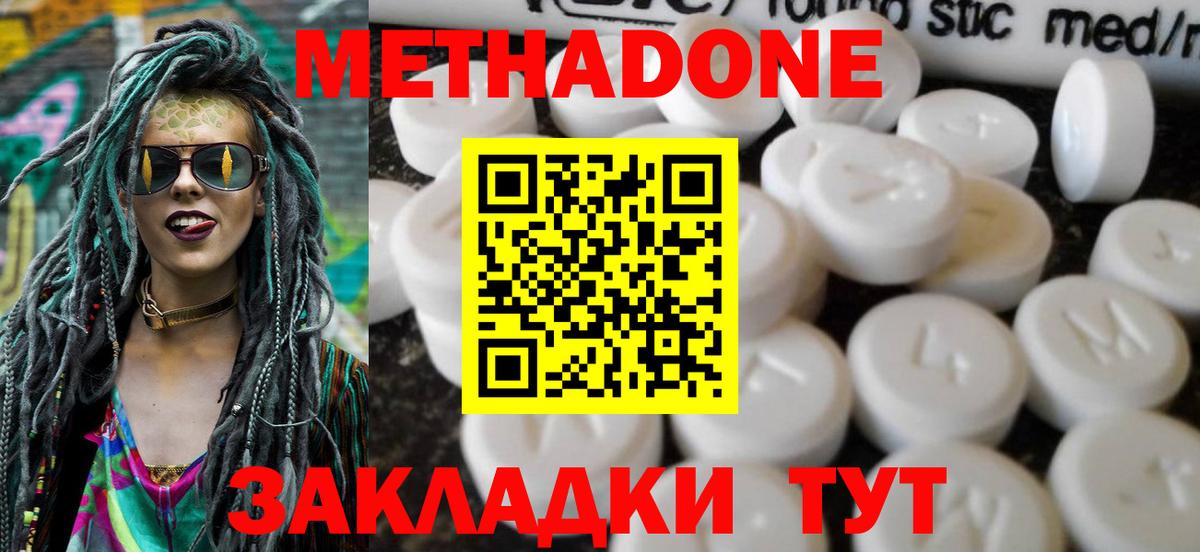 shop формула  Метадон кристалл  Вход с VPN  Партизанск  МЕТАДОН кристалл 