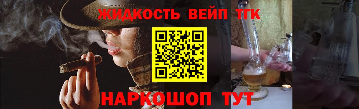 Партизанск  ТГК гашишное масло  где найти наркотики  Вход с VPN  Дистиллят ТГК THC oil 