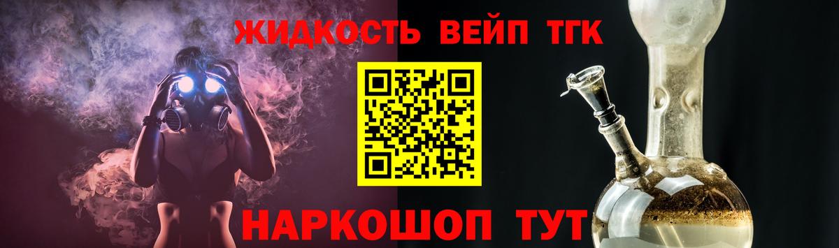Дистиллят ТГК жижа Партизанск